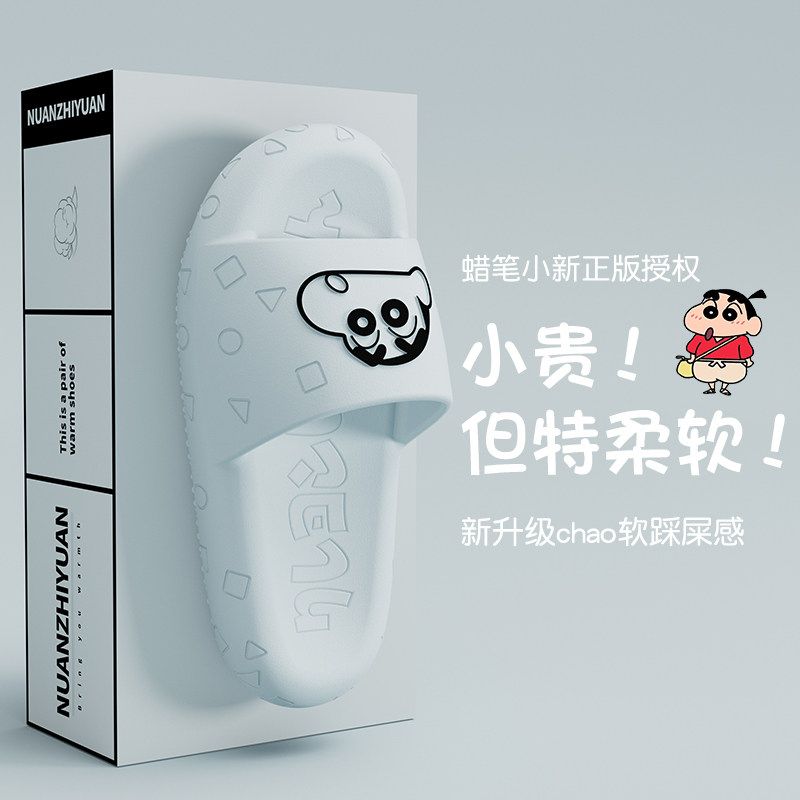 Kawaii Crayon Shin-Chan Home I - Home One Bathroom review and price